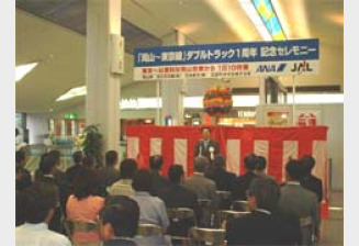 2社運航1周年記念誌式典 東京線利用者は1 76倍に Vision Okayama